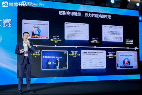 聚焦空間智能，共建開發者生態 2025高德空間智能開發者大賽圓滿收官